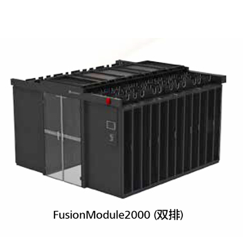 【华为】FusionModule2000智能微模块数据中心
